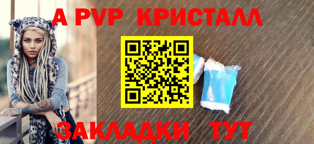 Alpha PVP СК КРИС Гуково