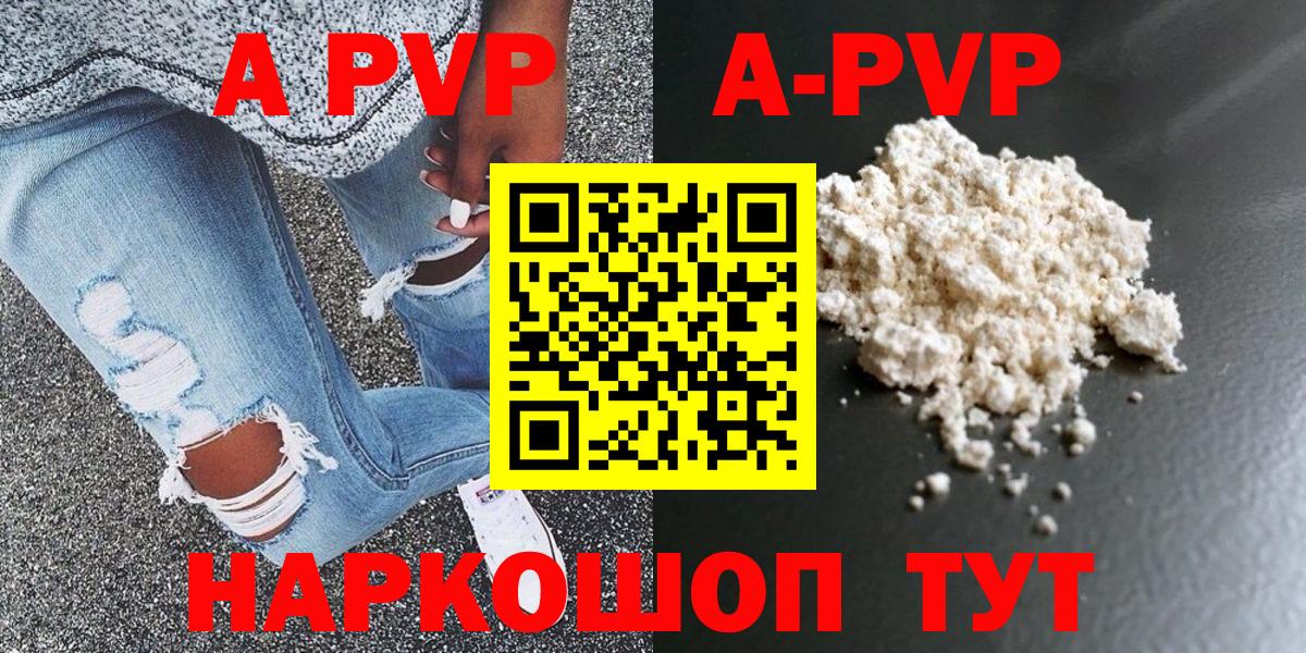 A PVP крисы CK  А ПВП СК КРИС  Гуково  Вход с VPN 
