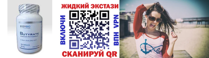 мега ссылки  даркнет сайт  Гуково  Бутират BDO 33% 