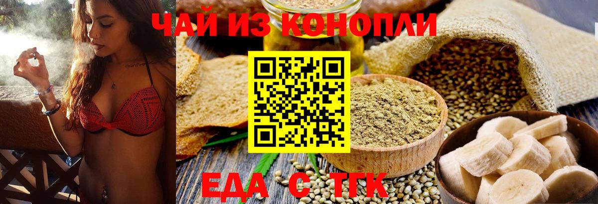 Гуково  Cannafood конопля  Вход с VPN 
