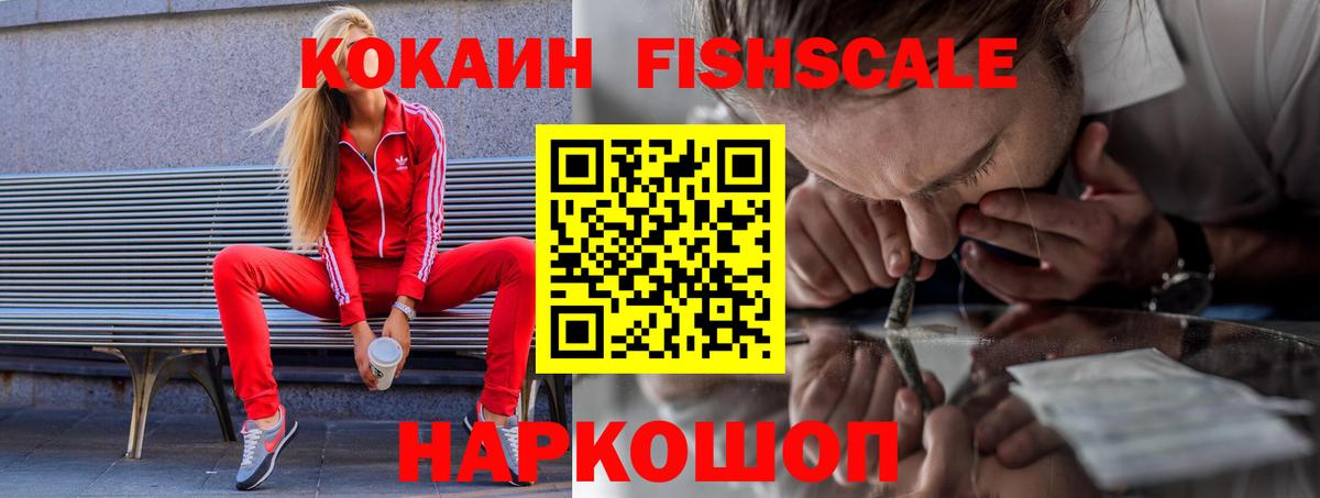 Гуково  COCAIN 99%  COCAIN Эквадор  Вход с VPN 