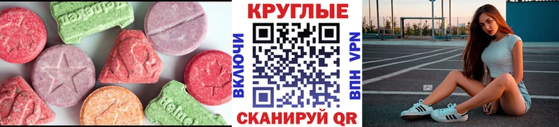 OMG как зайти  Гуково  Ecstasy 280мг 