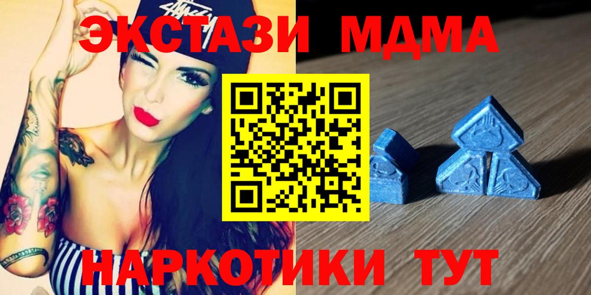 ЭКСТАЗИ 280мг  Ecstasy Дубай  Гуково  Экстази  Вход с VPN 