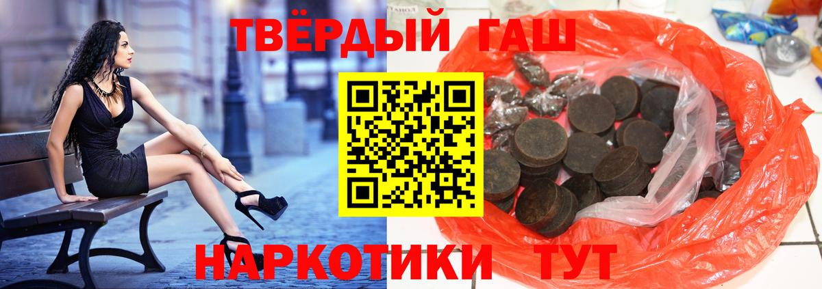 ГАШ  Вход с VPN  ГАШ индика сатива  Гуково  ГАШ убойный 