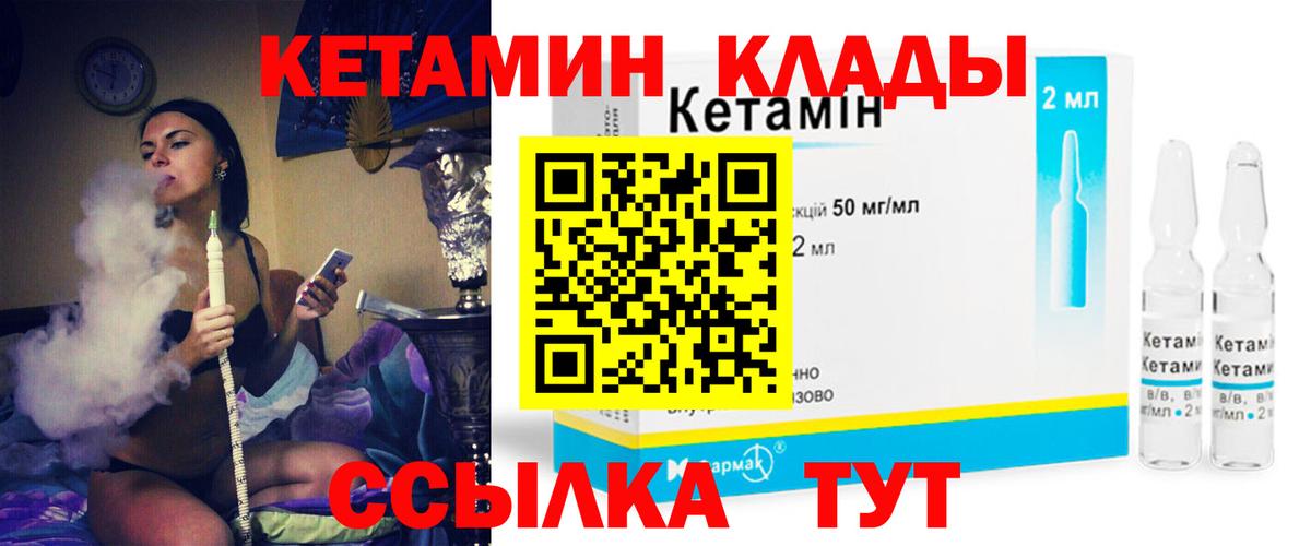 Кетамин ketamine  Вход с VPN  КЕТАМИН ketamine  Гуково 