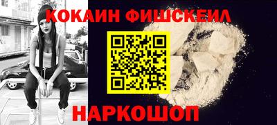 кокаин Можайск