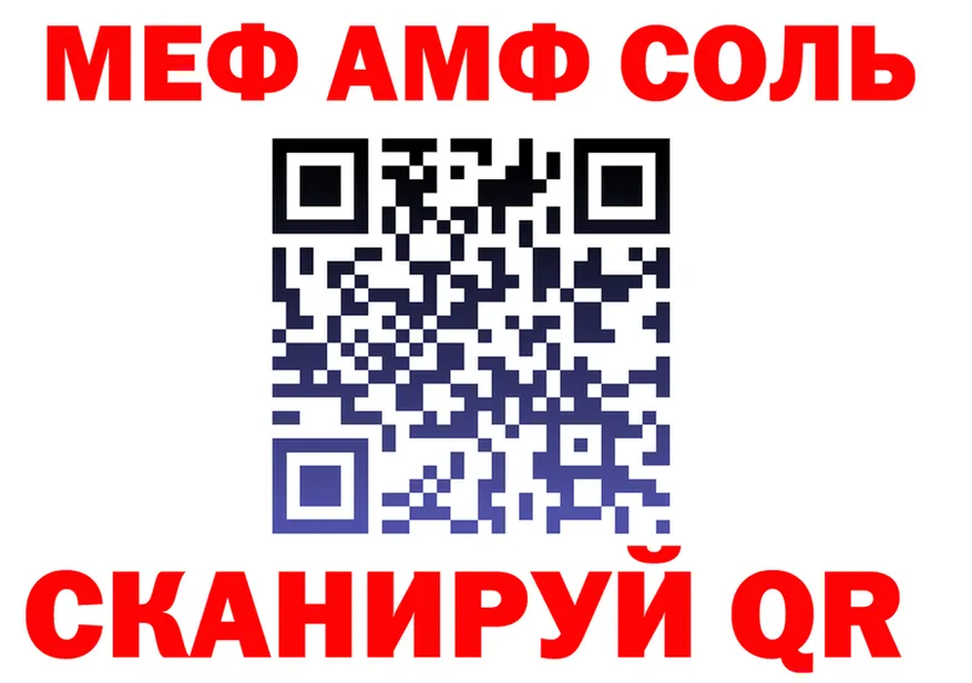 МЕФ VHQ зеркало площадка mega Гуково