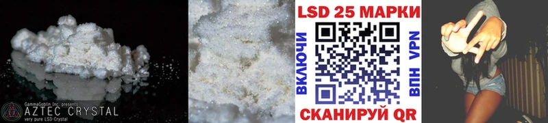 LSD-25 экстази кислота  Гуково 
