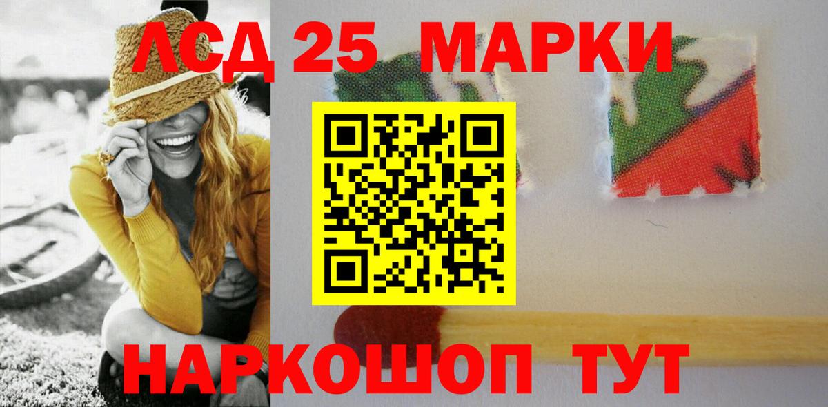Лсд 25 экстази кислота  Вход с VPN  ЛСД экстази ecstasy  Гуково 