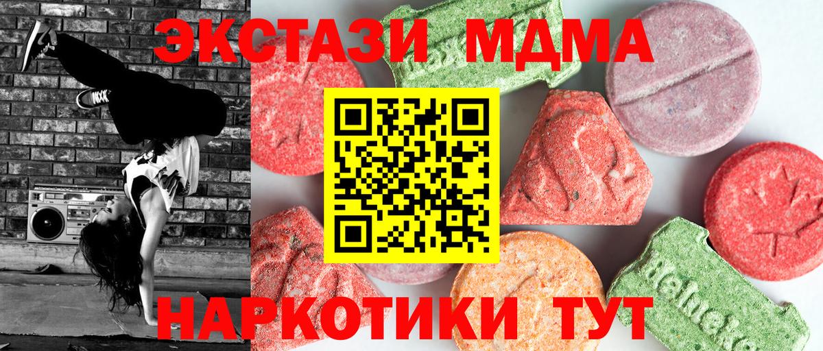 МДМА VHQ  МДМА кристаллы  Вход с VPN  Гуково 