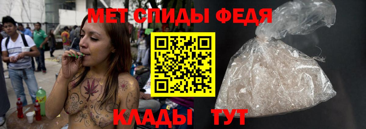 Первитин кристалл Гуково