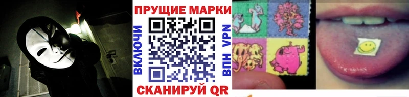 Наркотические марки 1500мкг  Гуково 