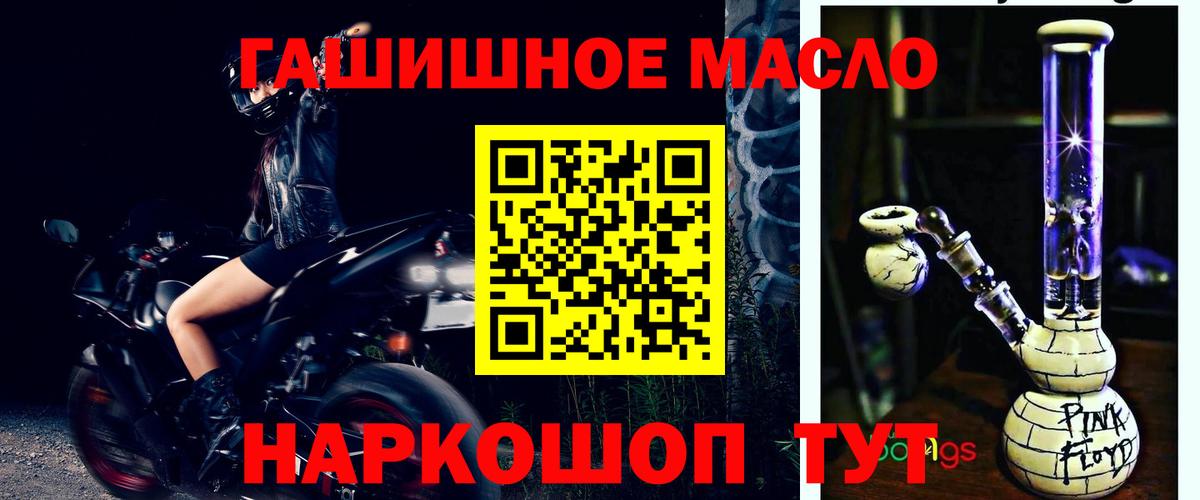 Гуково  ТГК THC oil  Вход с VPN 
